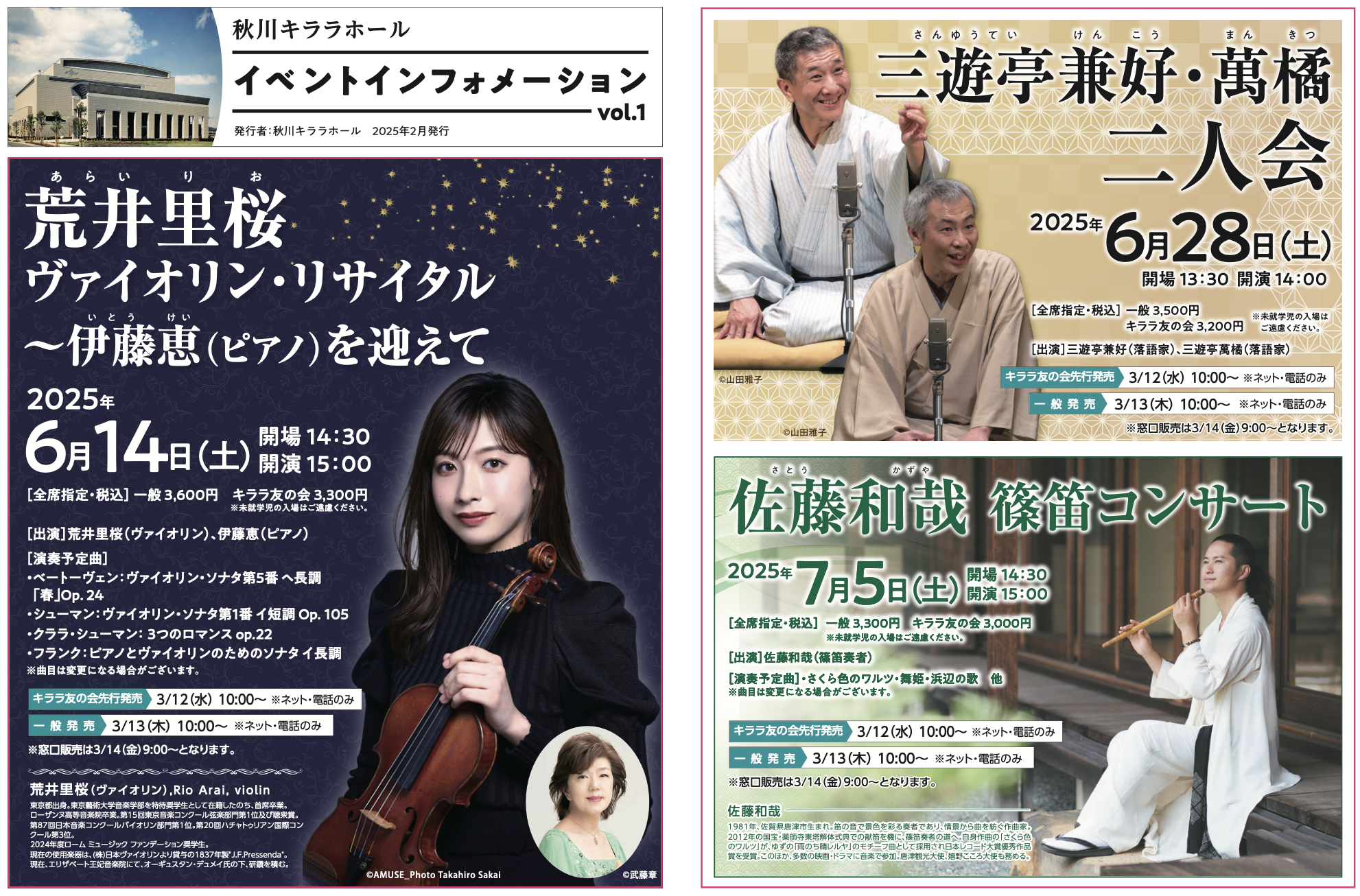 チケット発売