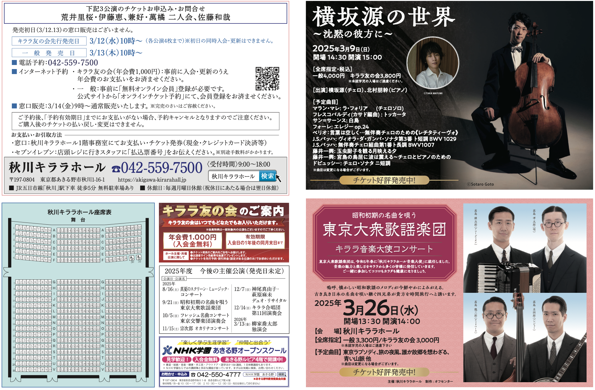 イベント