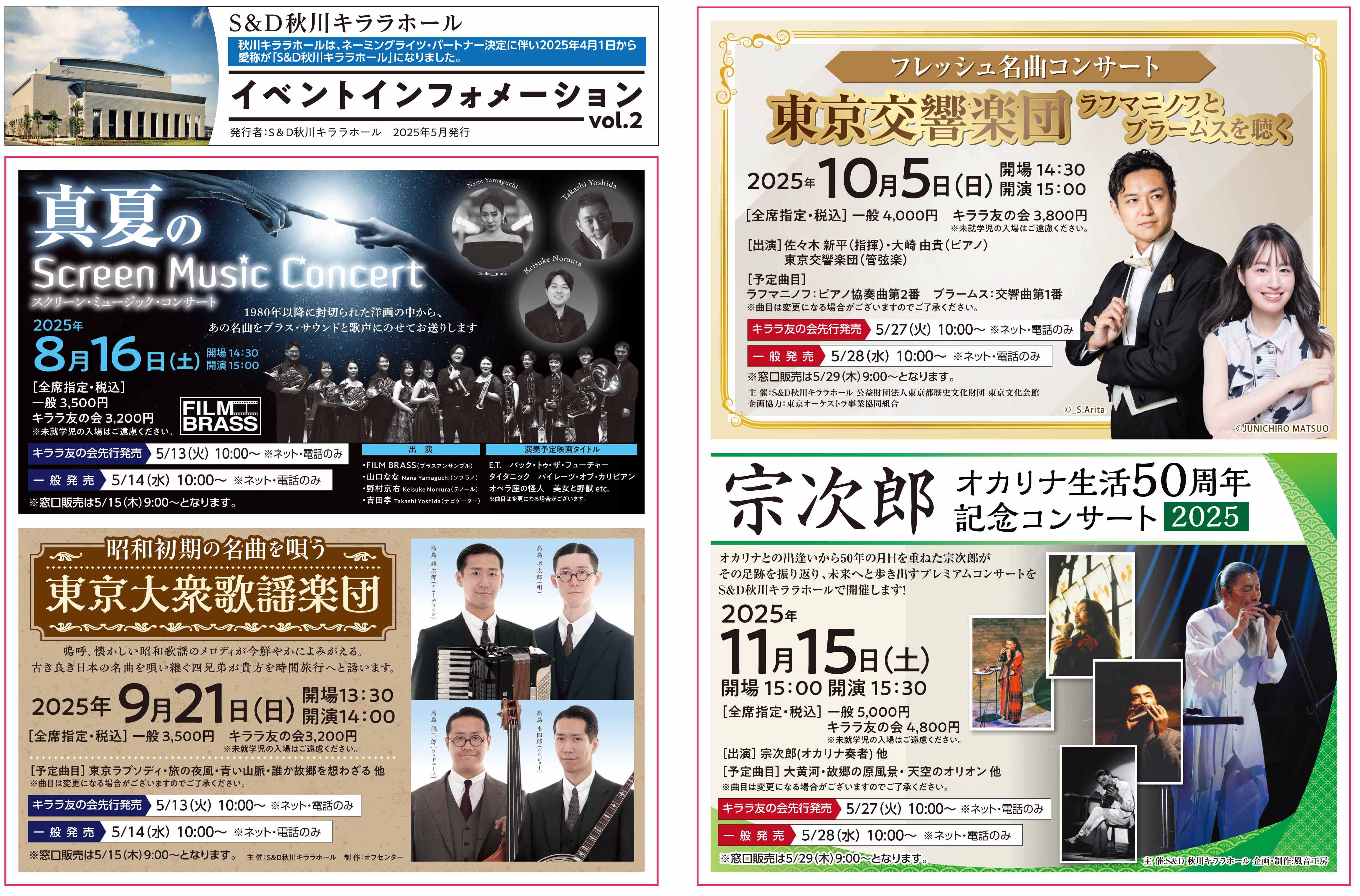 チケット発売