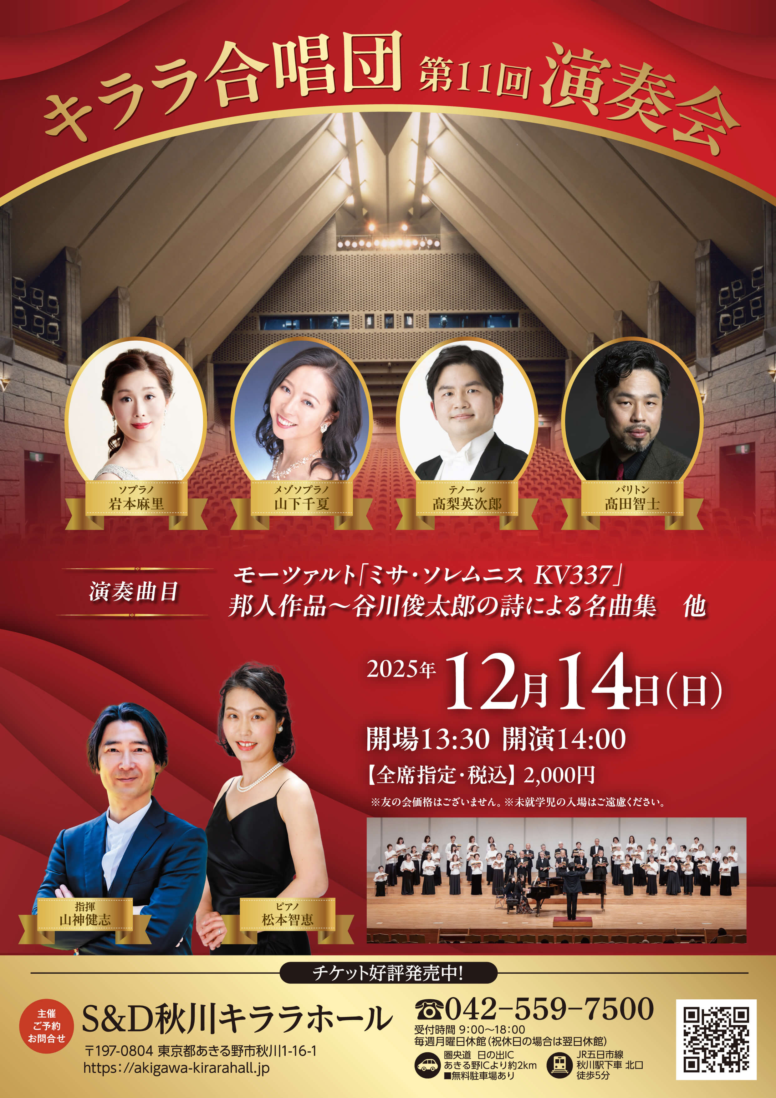 チラシ表