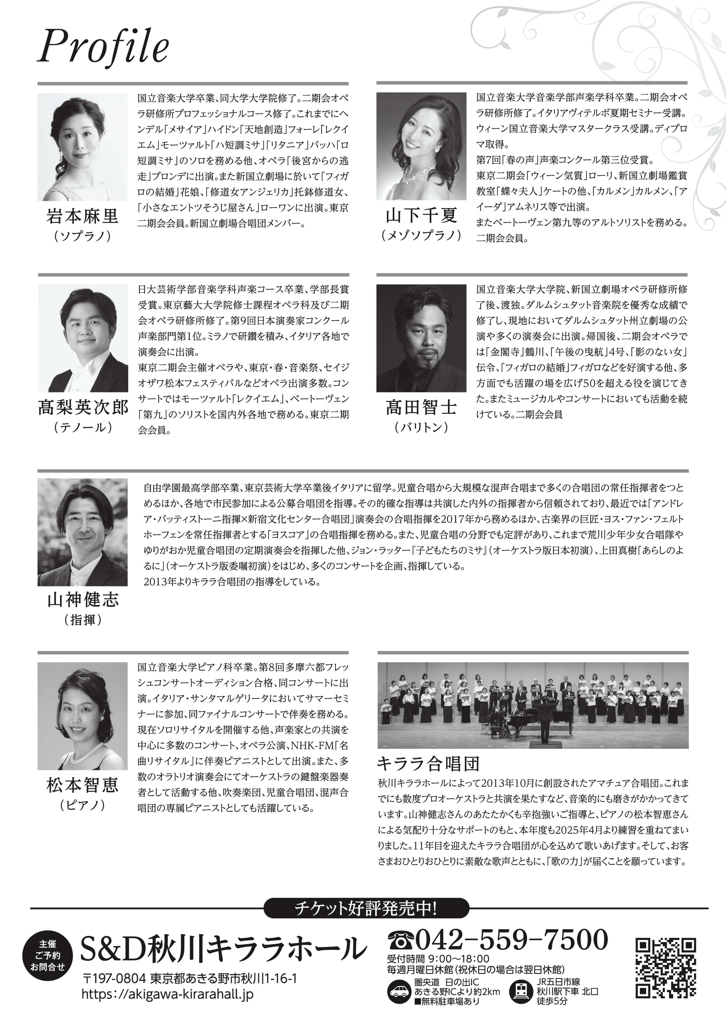チラシ裏