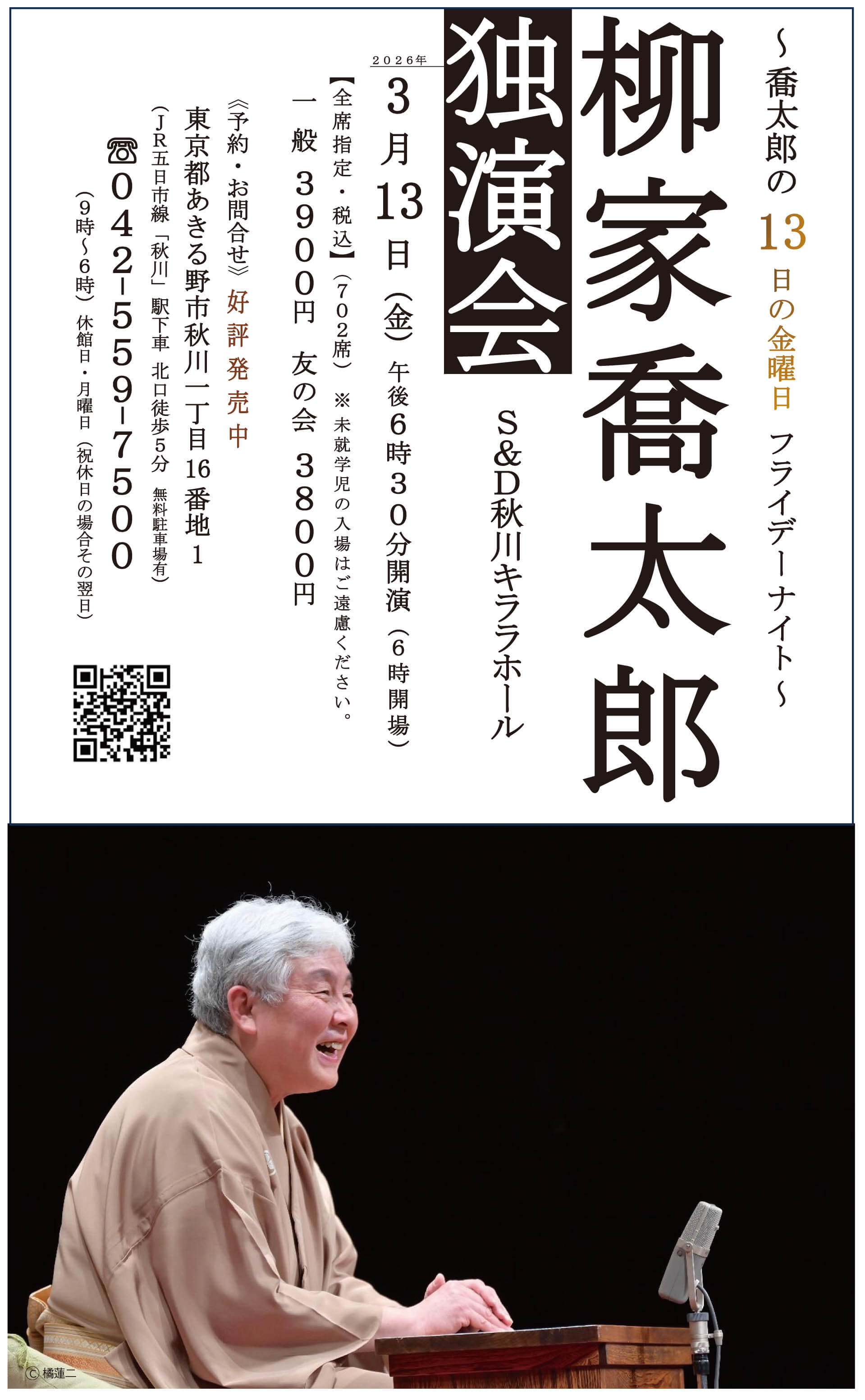 チラシ