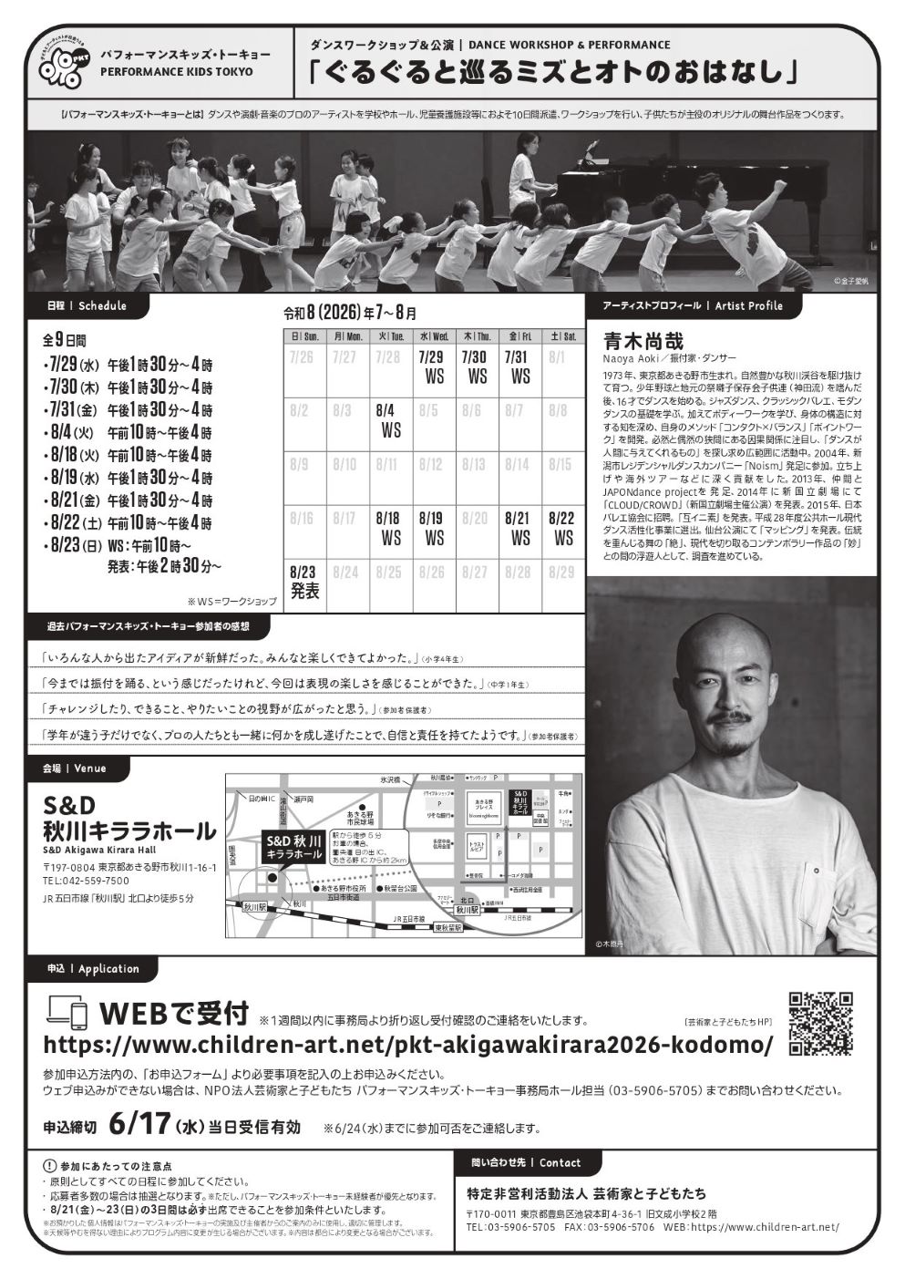 チラシ裏