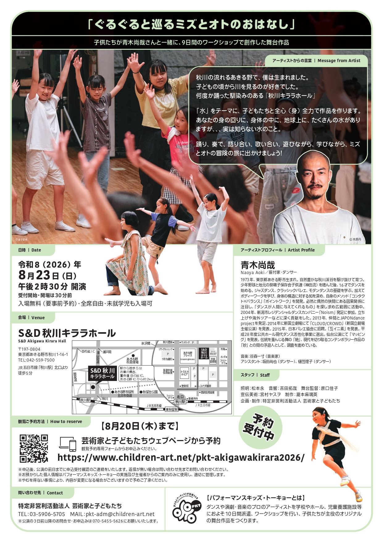 チラシ裏