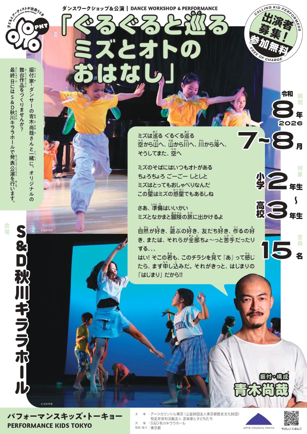 チラシ表