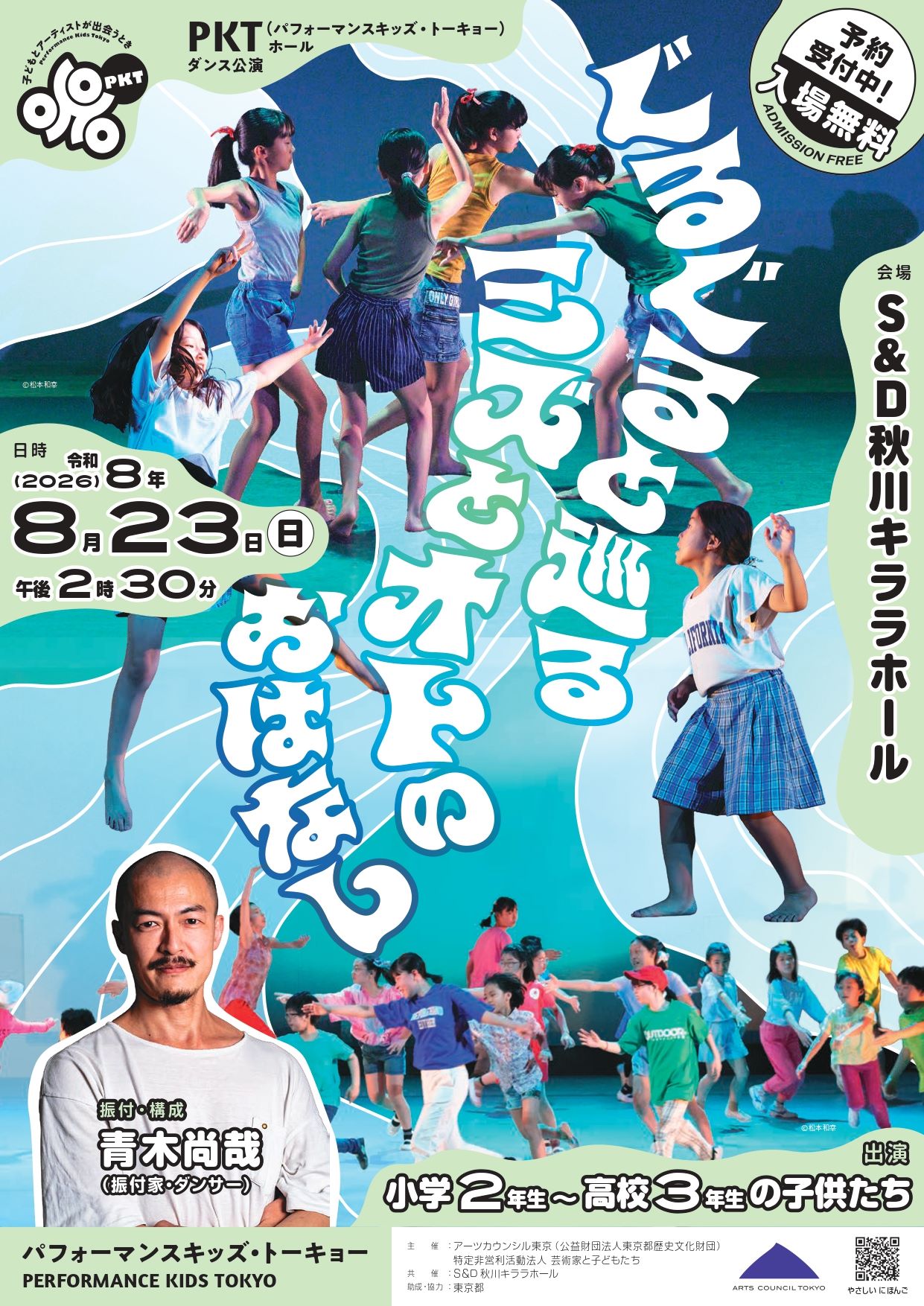 チラシ表