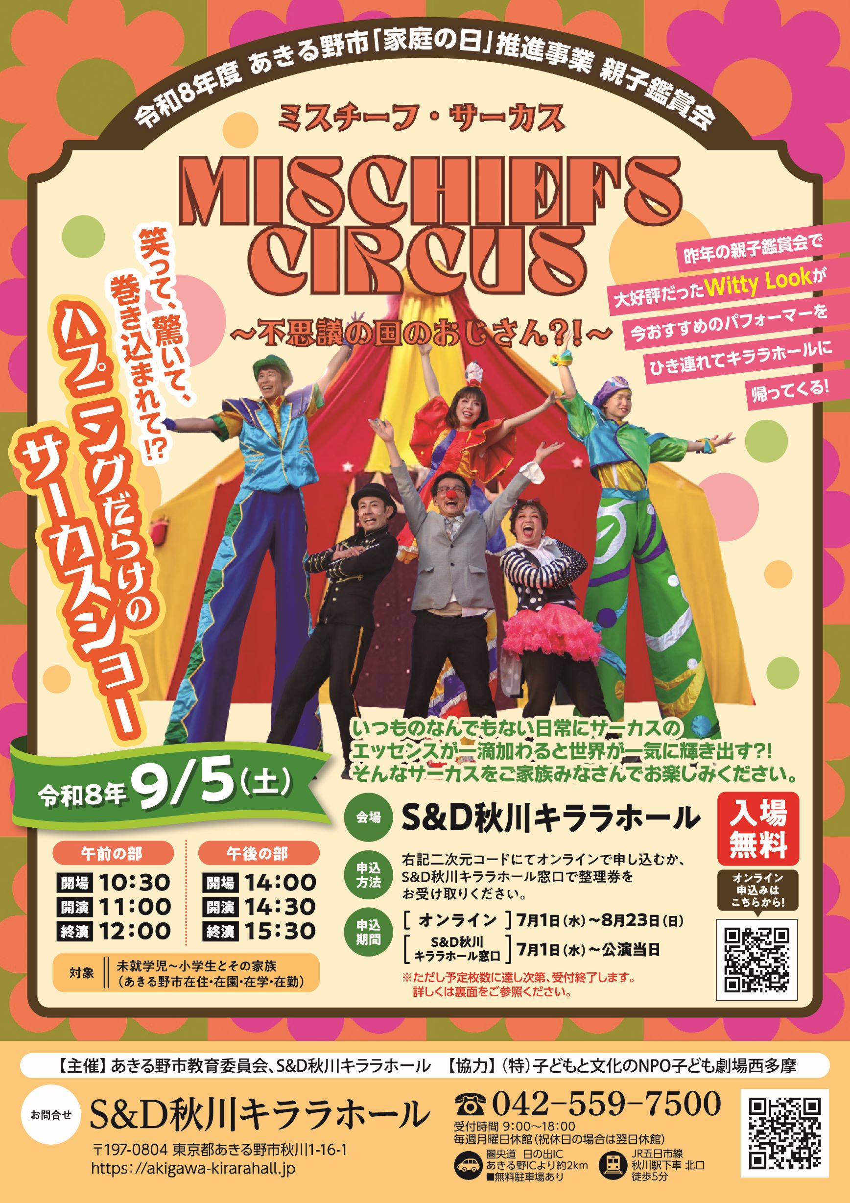 チラシ表