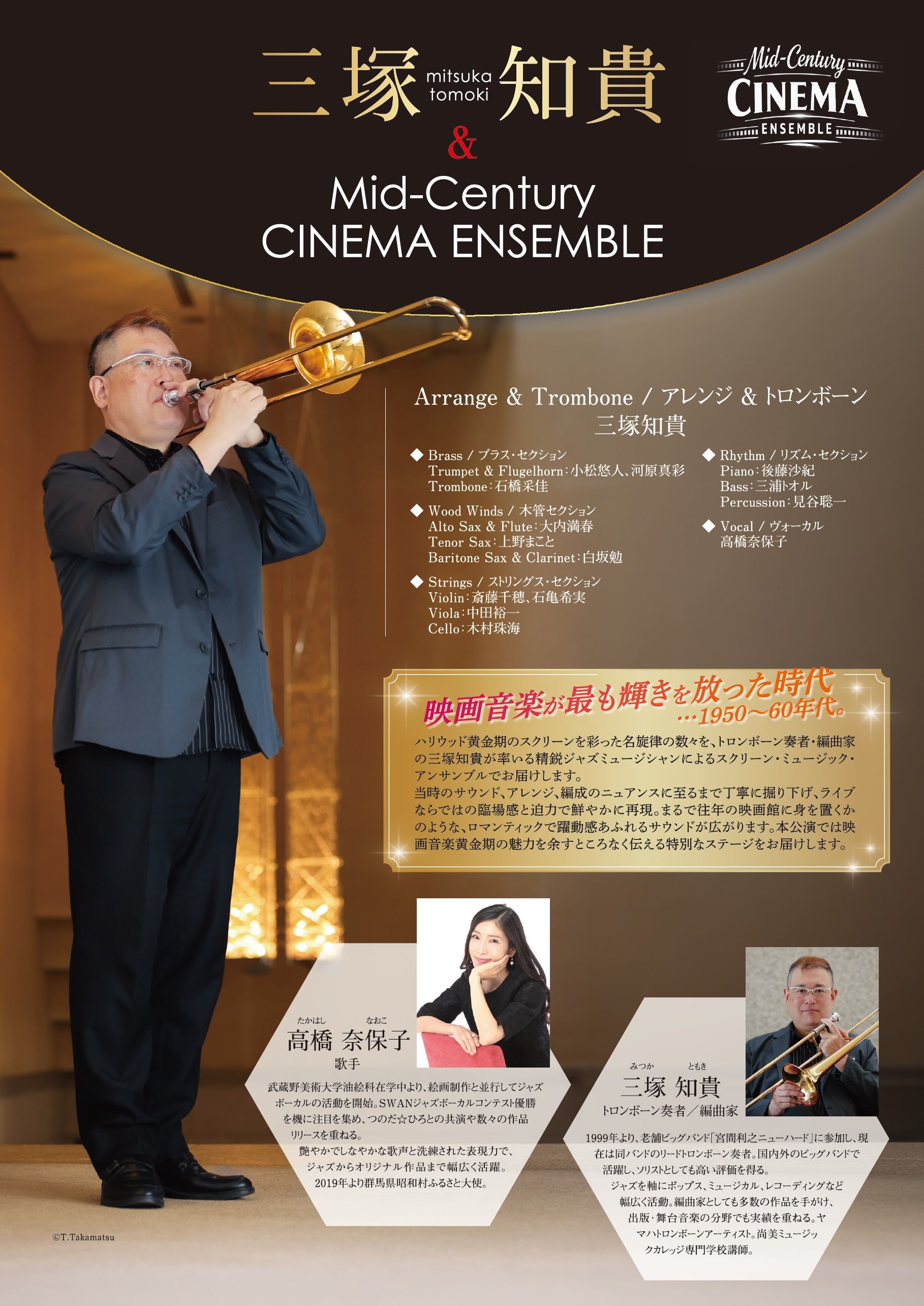 映画音楽会ウラ