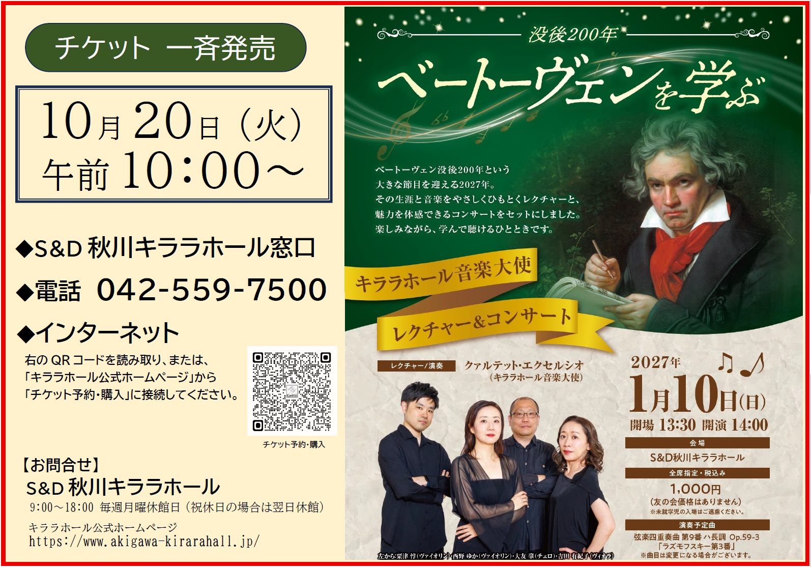 ベートヴェンを学ぶ