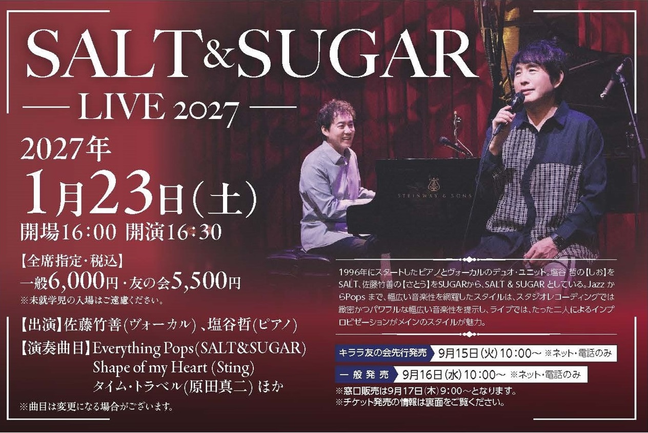 SUGAR　LIVE2027