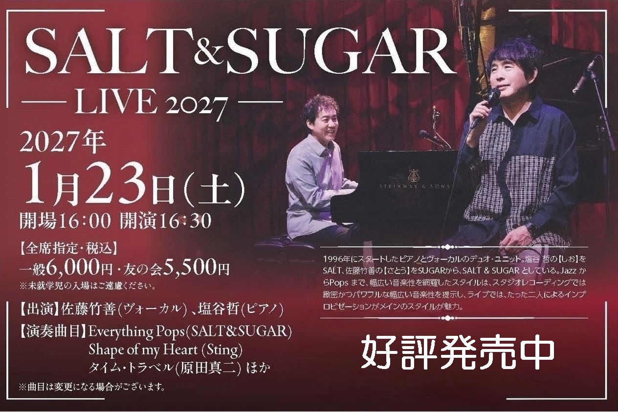 SALT＆SUGAR